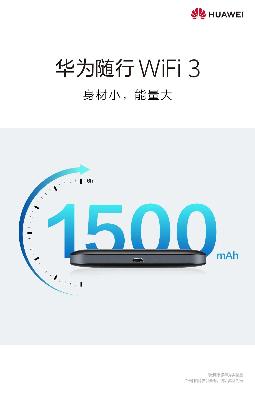 华为随行wifi3有什么优缺点,华为随行wifi3拆解