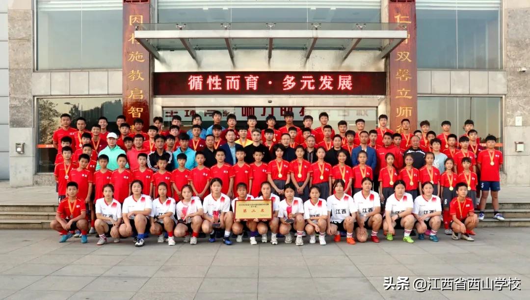 江西南昌西山足球比赛,南昌西山运动会