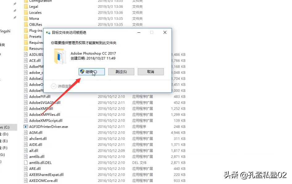 pscc2017免费下载安装教程,photoshopcc2017安装激活