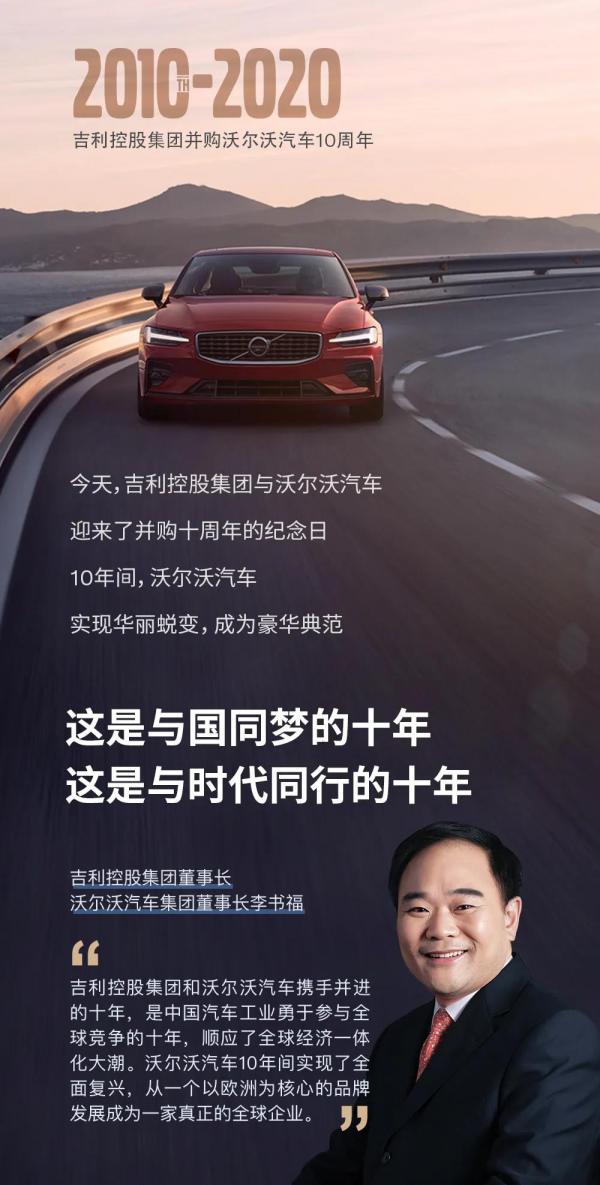 行路难？且行且思！看“沃”这十年的进化与蝶变