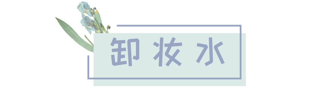 2023卸妆推荐测评,2023卸妆产品推荐红黑榜