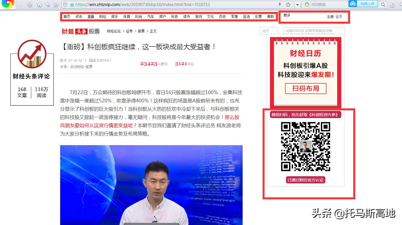 新浪诈骗案件,新浪财经网络诈骗