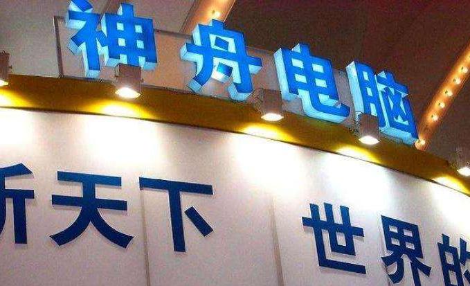 神舟京东官司,京东和神舟官司后续