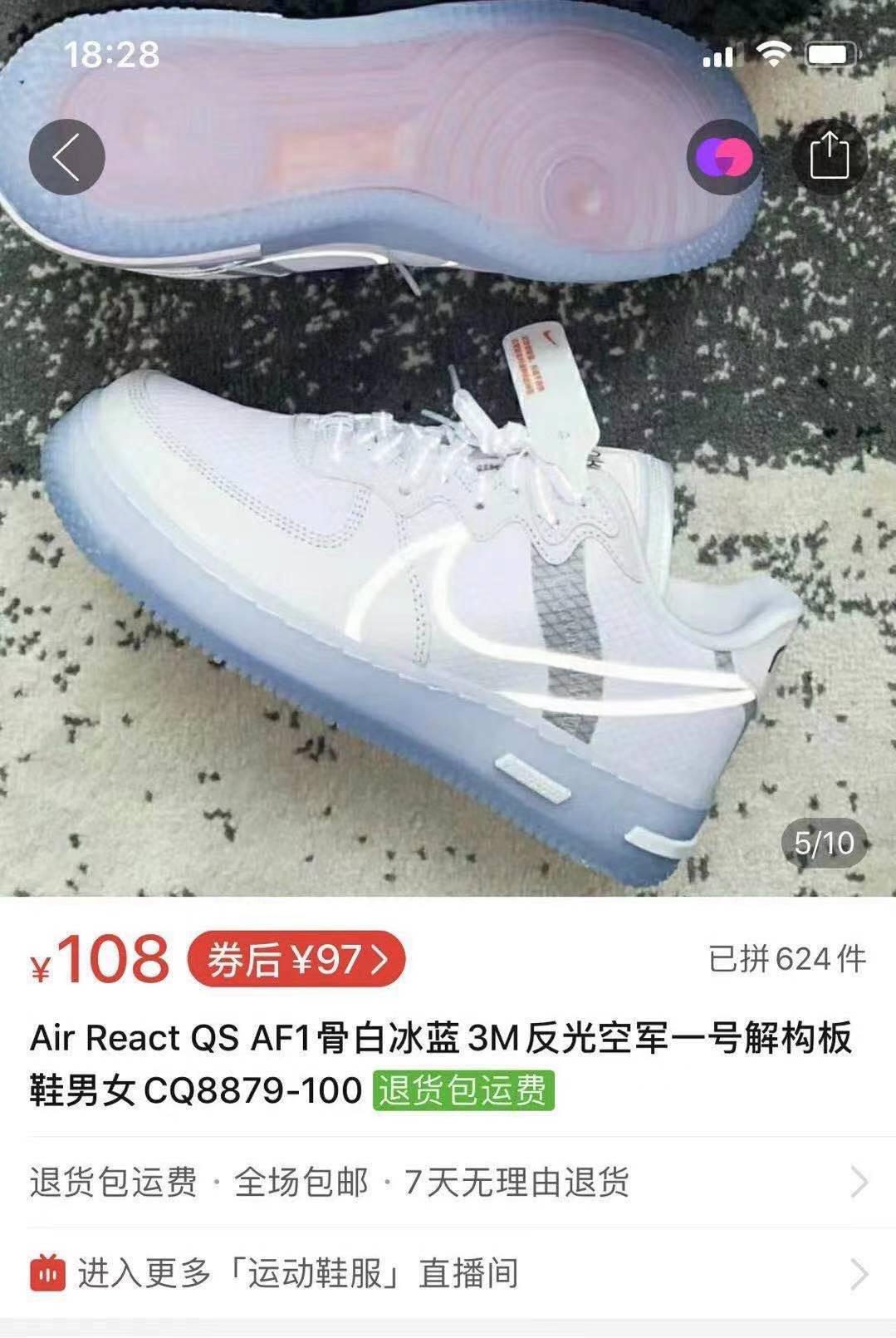 网购耐克鞋假货,网购的运动鞋怀疑不是正品