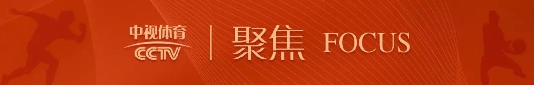 别睡啦,快醒醒,起来看中超啦