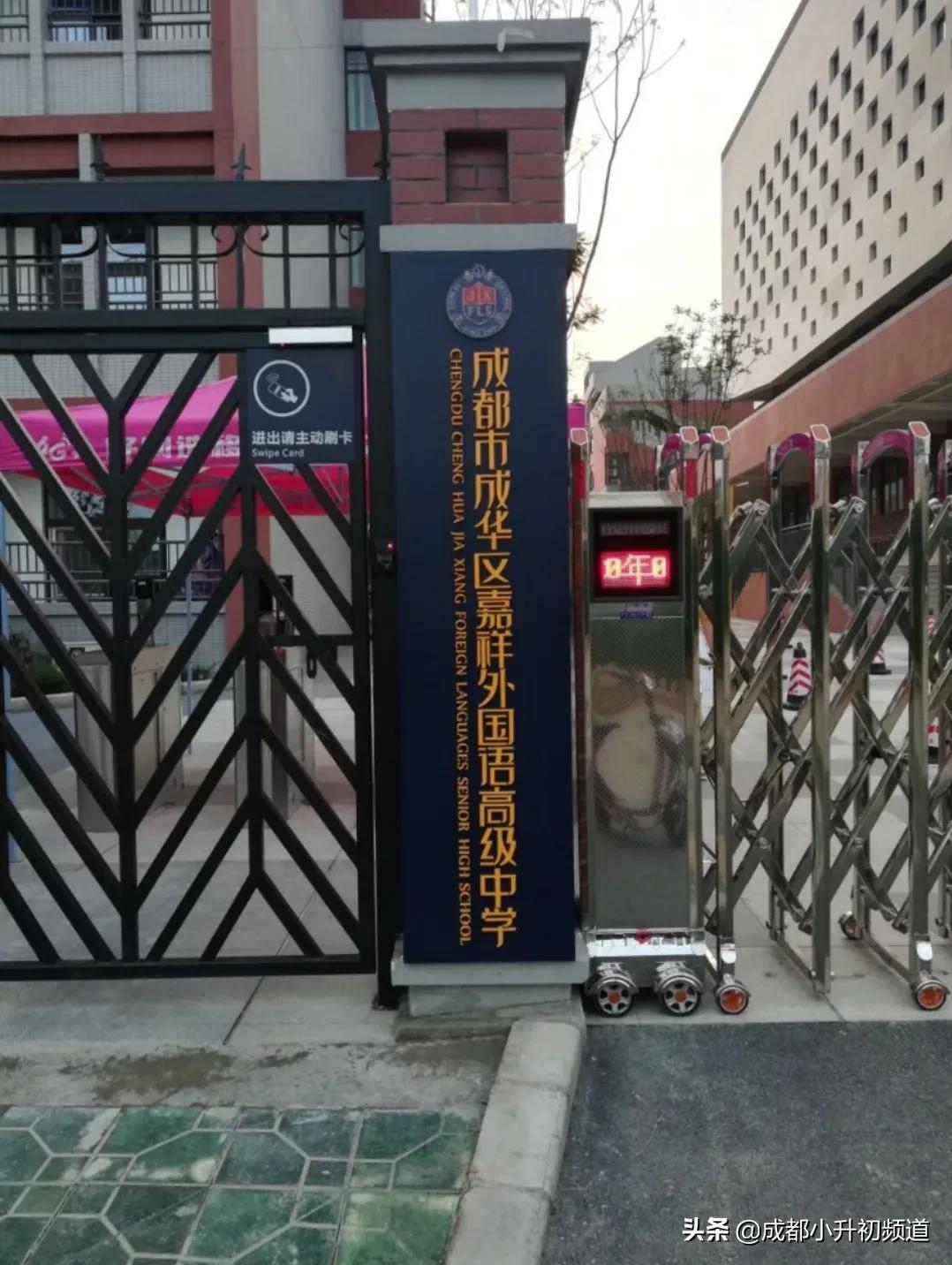 实外西区成外,实外西区高中学校招生