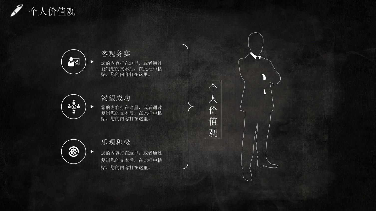 ppt大学生职业生涯规划背景图下载,职业生涯规划书模板ppt免费下载