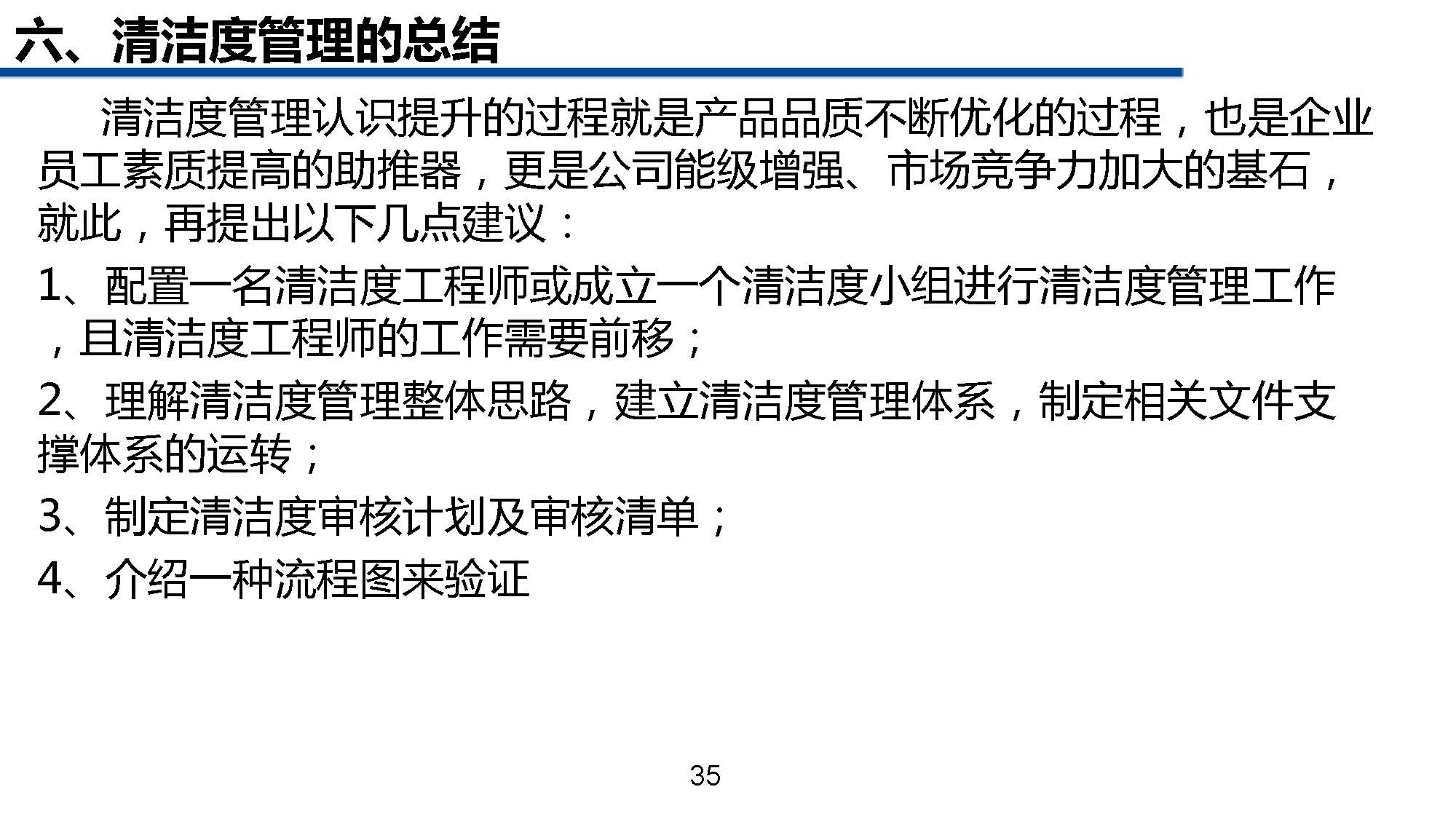 清洁管理教程,一份超详细的家庭清洁手册