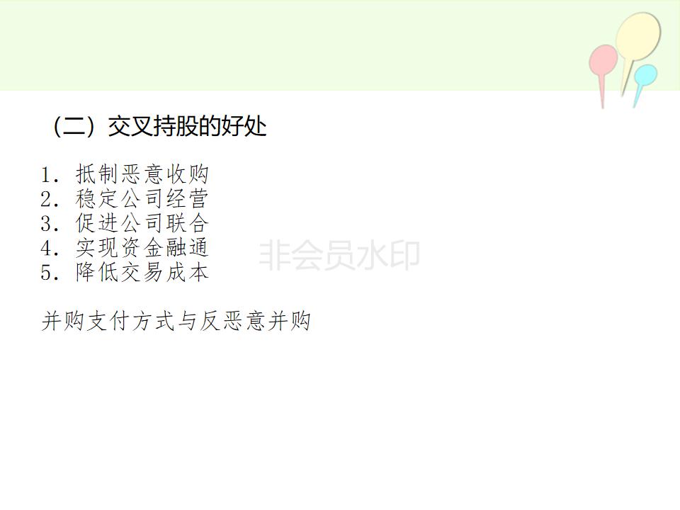 合伙人制度虚拟股权设计方案实例,公司合伙人股权设计详细方案