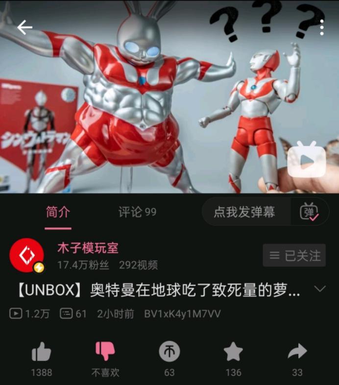 国产豪华版奥特曼,国产版的奥特曼