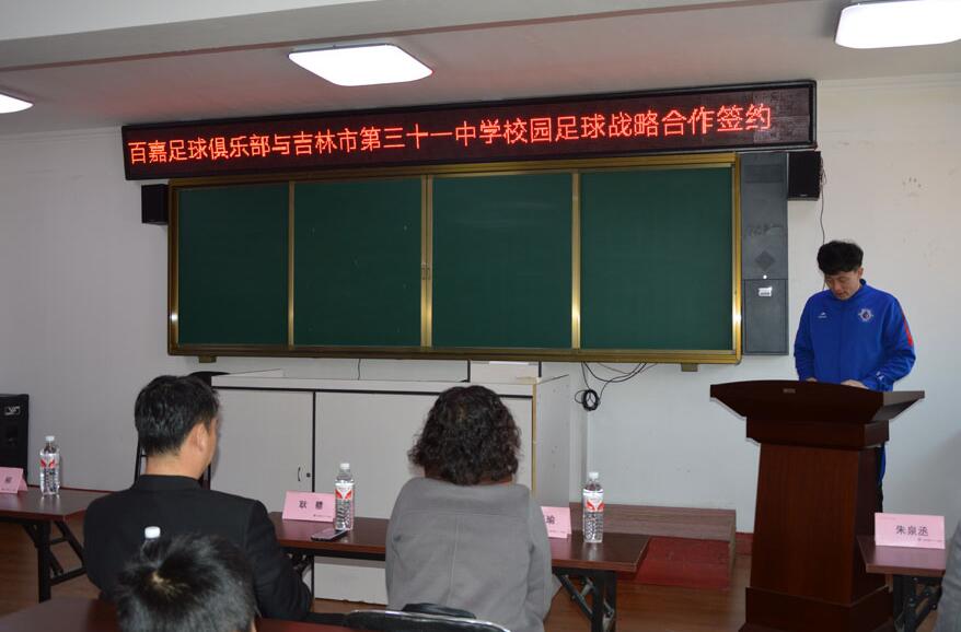 公平竞赛共创职业足球发展环境,开拓体育发展新局面