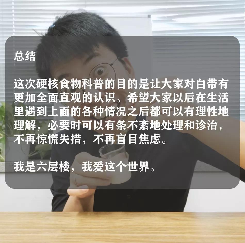 女人妇科白带的知识,女生白带冷知识