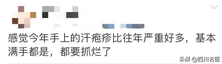 一到夏天手上起小水泡痒注意事项,手上长小水泡可能是什么原因引起