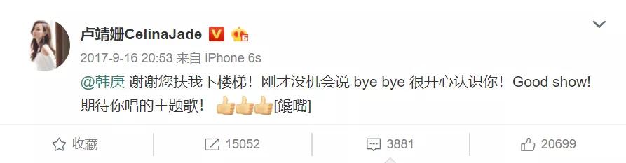 韩庚卢靖姗婚礼请柬曝光,韩庚卢靖姗婚礼伴郎伴娘