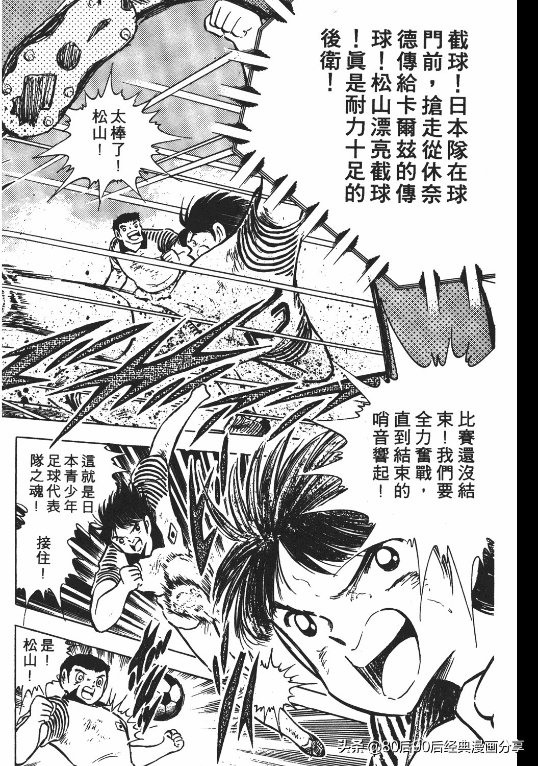 足球小将小翼15集,足球小将翼原创赛程