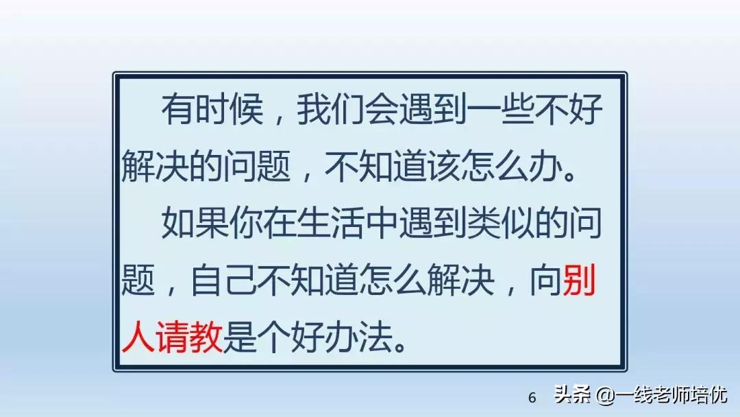 部编版三年级口语交际范文,部编版三年级下册口语交际预习