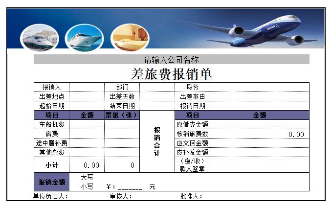 21个excel财务报表模板,500套excel可视化图表模板