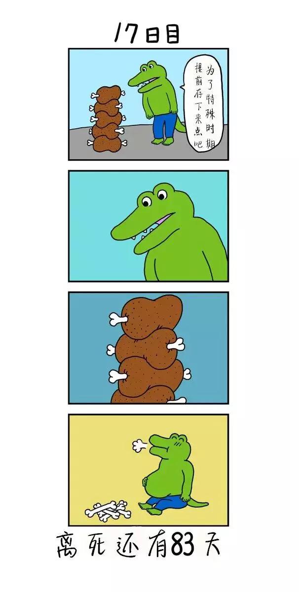 20年爆火漫画,100天后会死的鳄鱼类似漫画