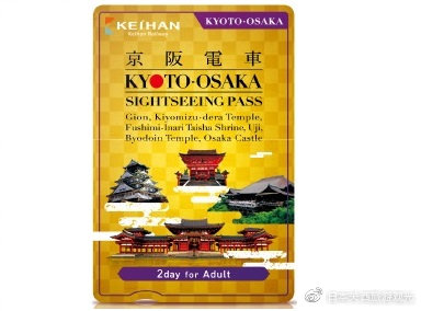 去日本关西旅游的详细费用,日本关西旅游用什么交通卡便宜