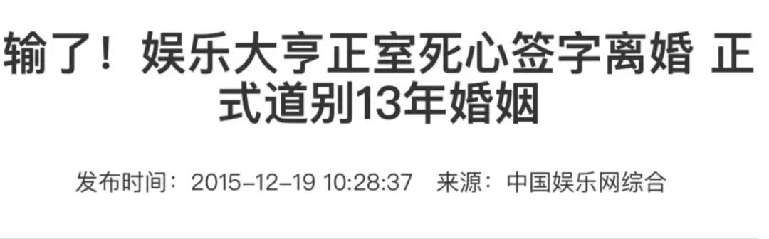 地表最强小三完整版视频,最强小三拿3亿分手后续