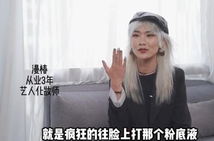 男星为了变白，涂粉底比女星涂得还白还厚，身为黄皮肤委屈他们了