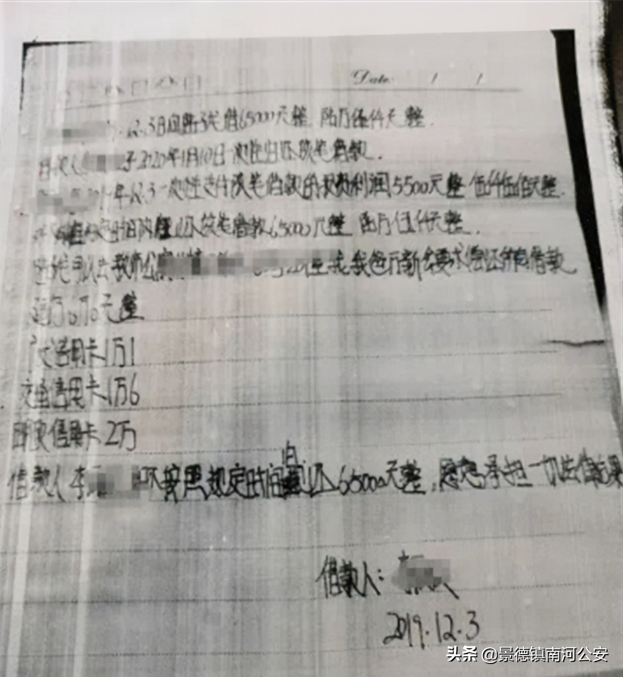 借条写一万被改成十万怎么办,借条变废纸怎么写