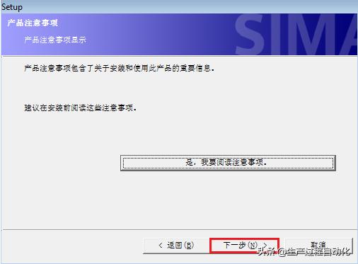 winccflexible2008sp5安装教程,winccflexible2008