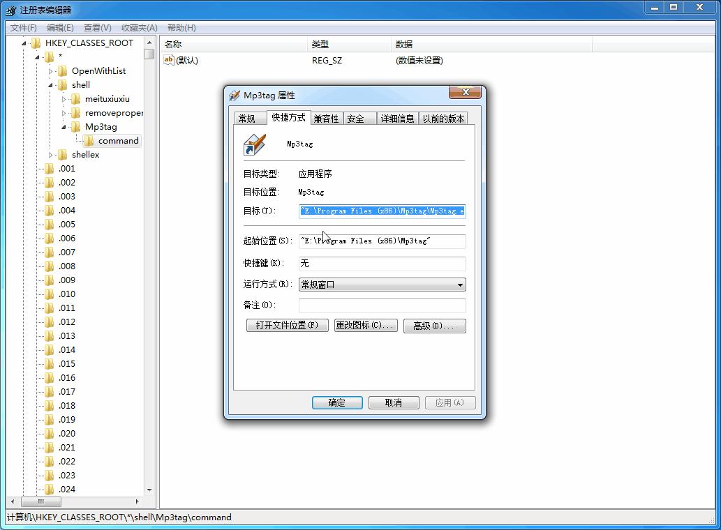 如何删除右键菜单上不需要的选项,怎么清理鼠标右键菜单选项