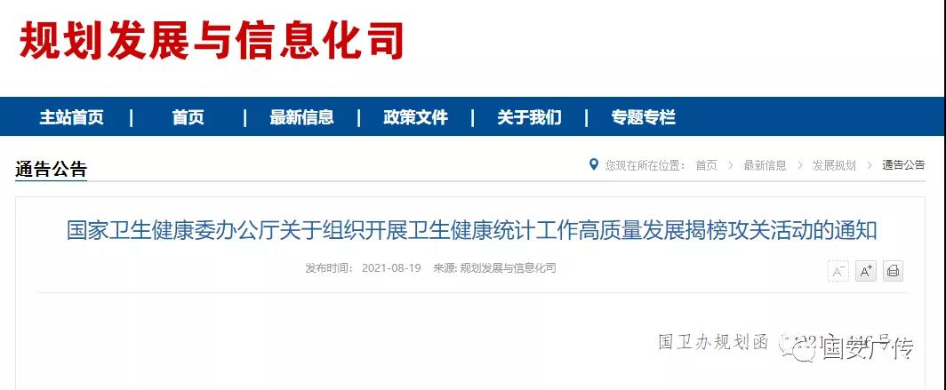 基层医疗卫生服务能力持续增强,全面提升基层卫生健康服务能力