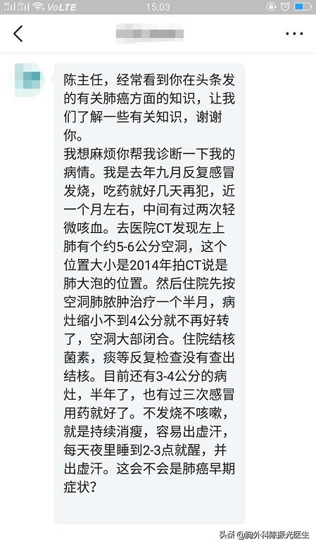 体检发现肺部19毫米的肺结节,查出来鳞状细胞癌抗原6.5