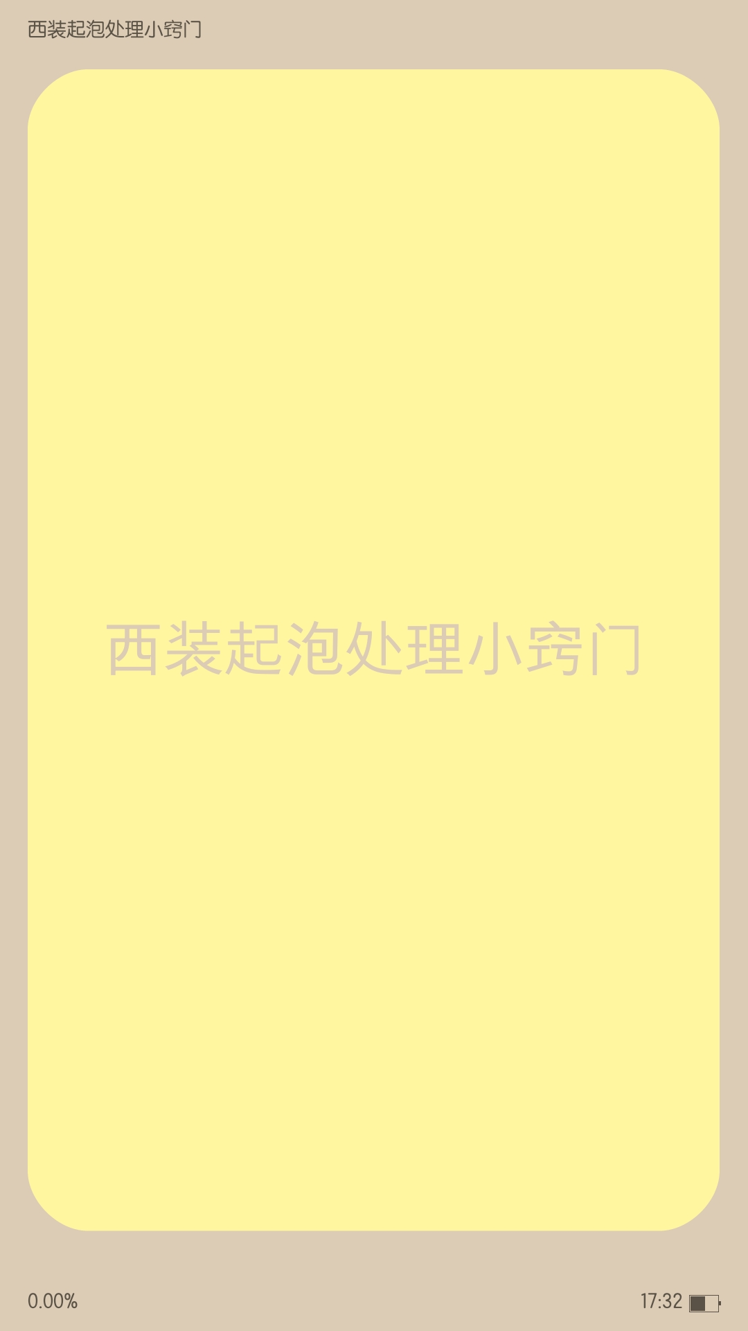 衣服领口发黄怎么清洗小妙招,如何清洗衣服上的顽固油渍妙招