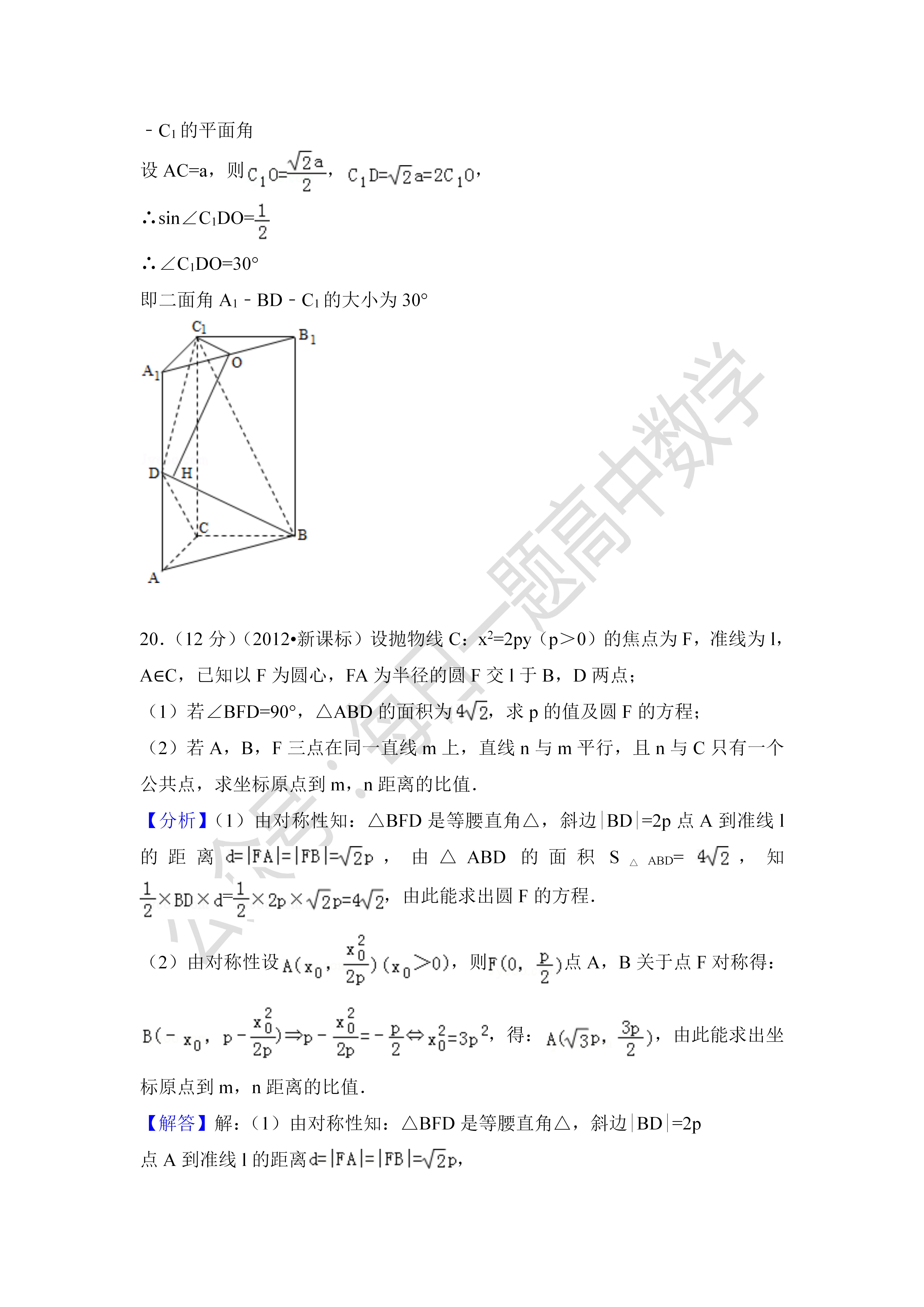 2017新高考数学试卷全国一卷,2020年全国统一高考数学试卷