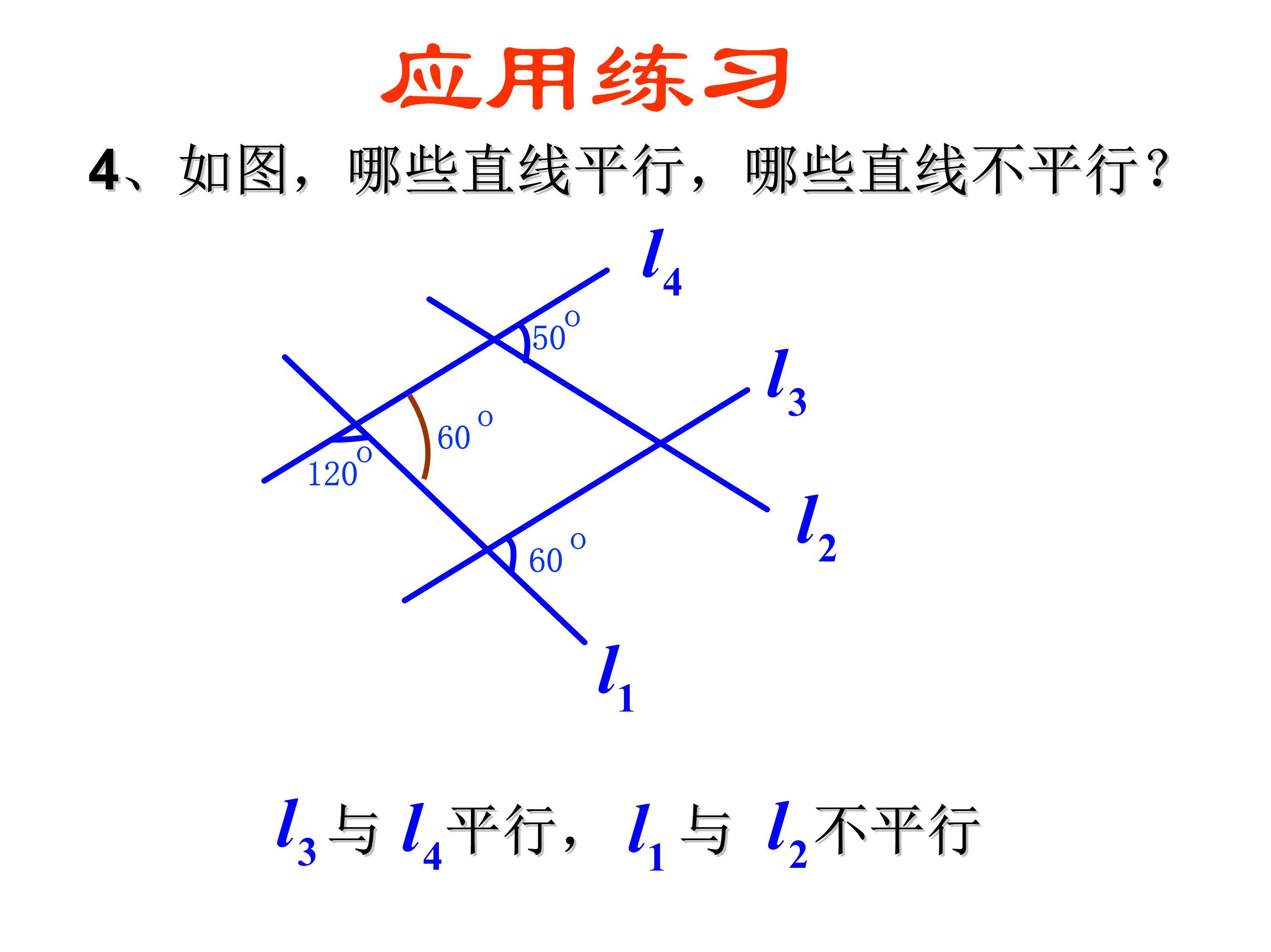数学平行线的判定与性质思维导图,数学思维导图5乘6