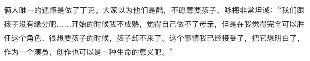 10对丁克夫妻现状,丁克夫妻最终结局