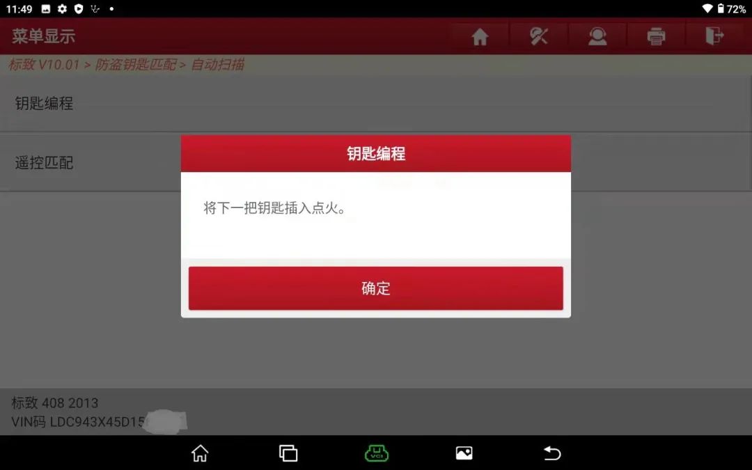x431pro3v5.0防盗匹配仪怎样,x431pro3怎么升级防盗匹配