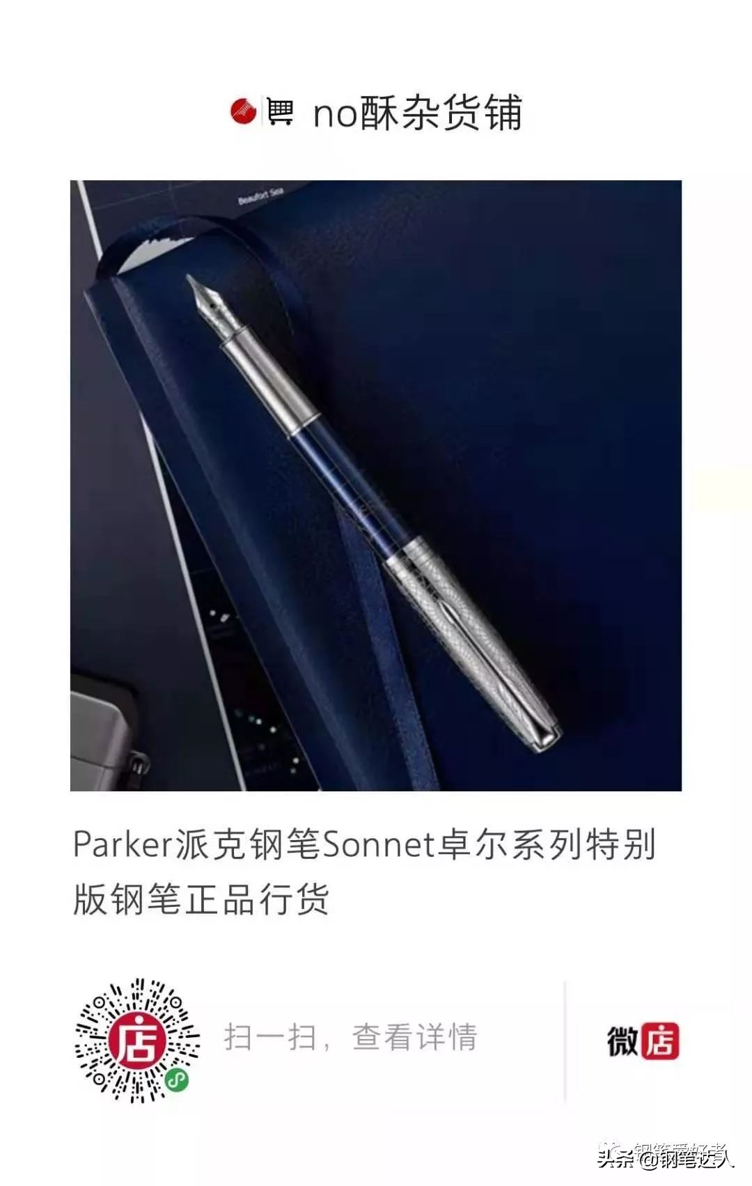 派克parker卓尔,派克新款卓尔钢笔