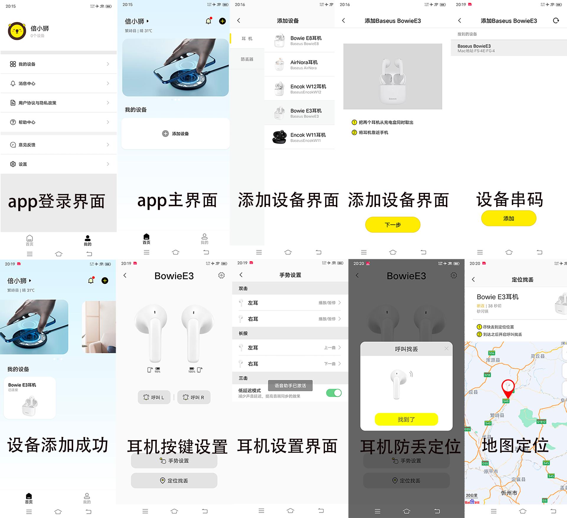 百元价位蓝牙耳机倍思e3,倍思蓝牙耳机e3女款