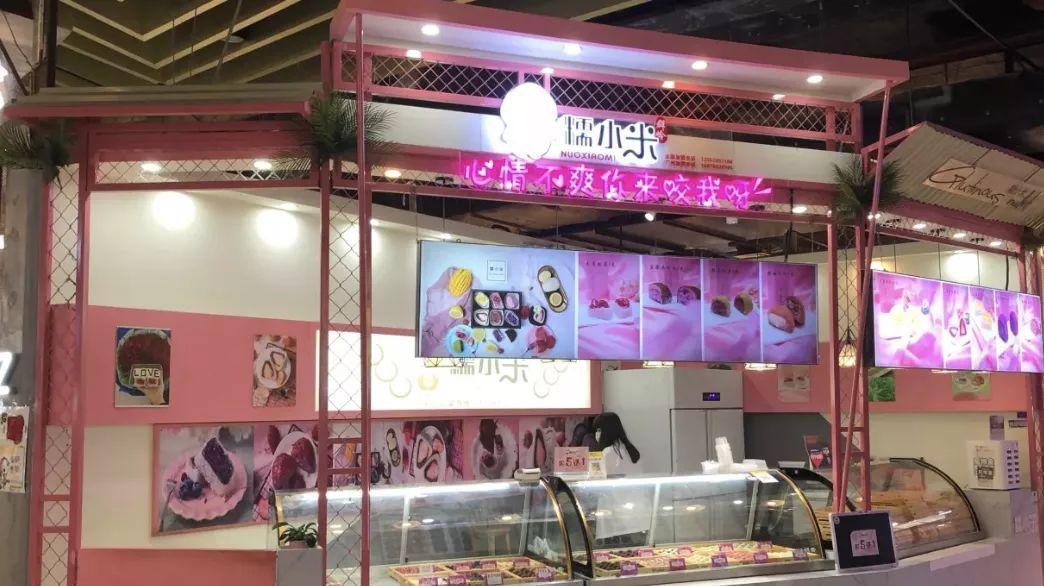 糯米控,广州糯叽叽甜品