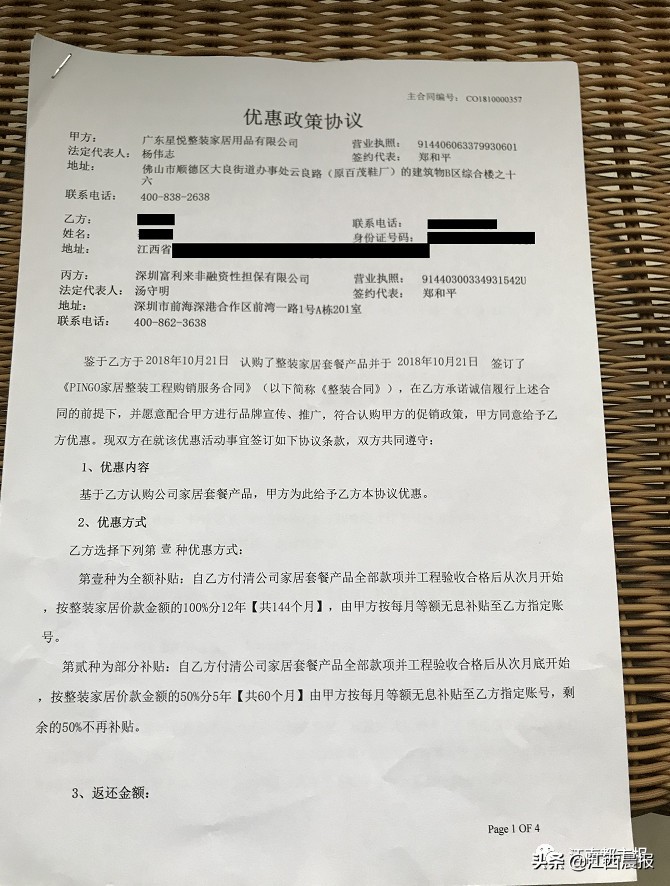 缇庢槦瑁呴グ鍏徃闄烽槺,缇庢槦瑁呴グ璺戣矾浜嗗悧