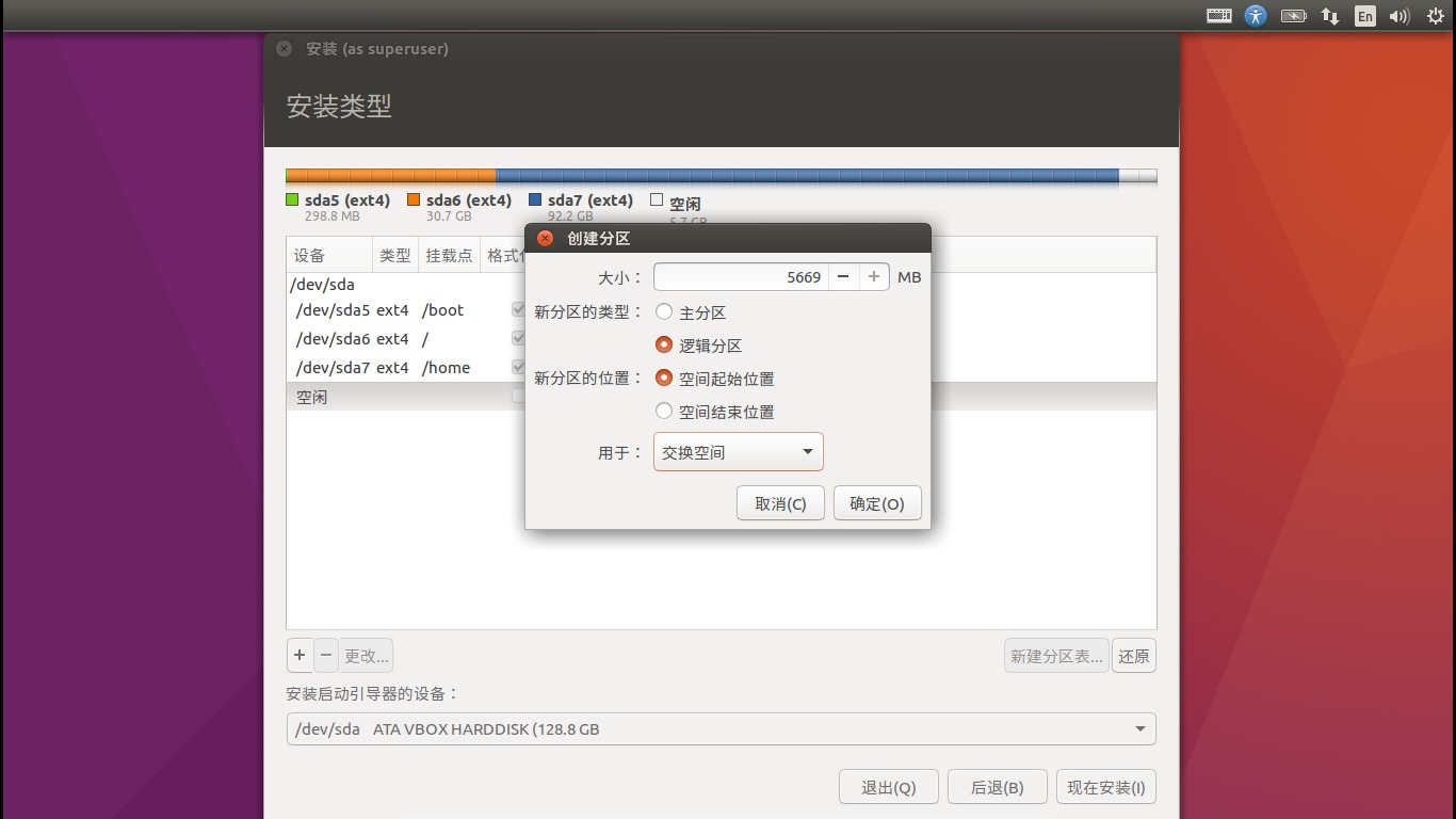 kalilinux双系统安装,windows如何卸载linux双系统