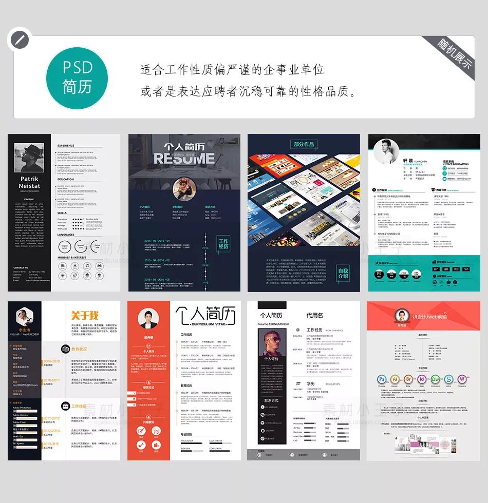 简历模板图解100例,50套简历模板集锦送给你收藏