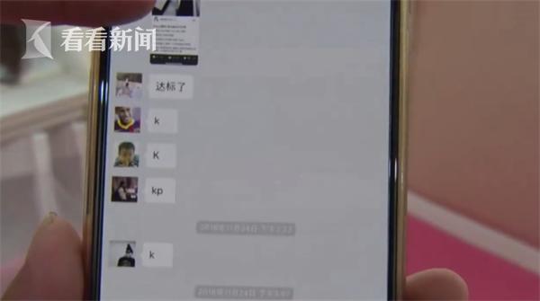 微信群里50多人被骗,300多人的群为什么就几个人下单