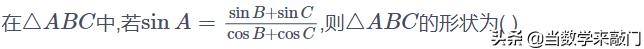 解三角形余弦定理的综合使用,解直角三角形解题总结归纳