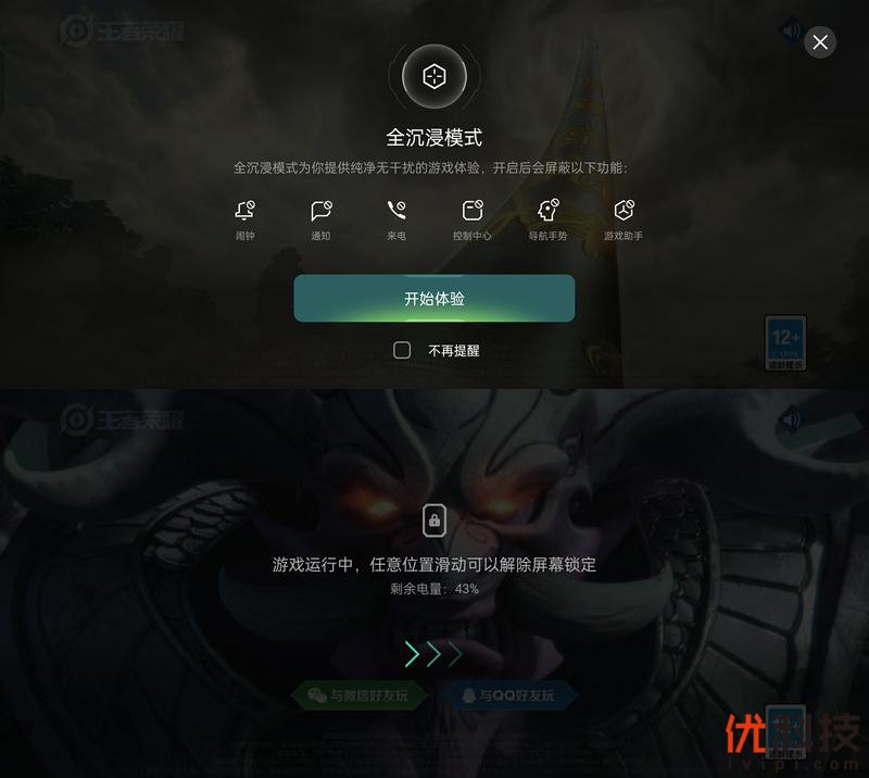爆款力作，性能更出色realme真我Q3s优科技全面评测