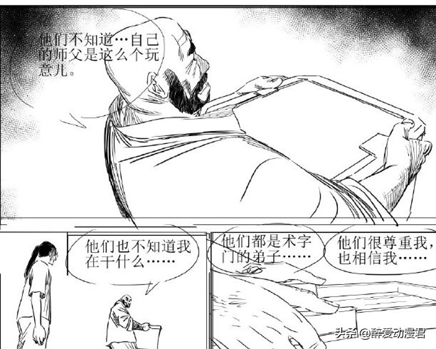 一人之下第三季王也招数,一人之下第三季王也为什么被盯上