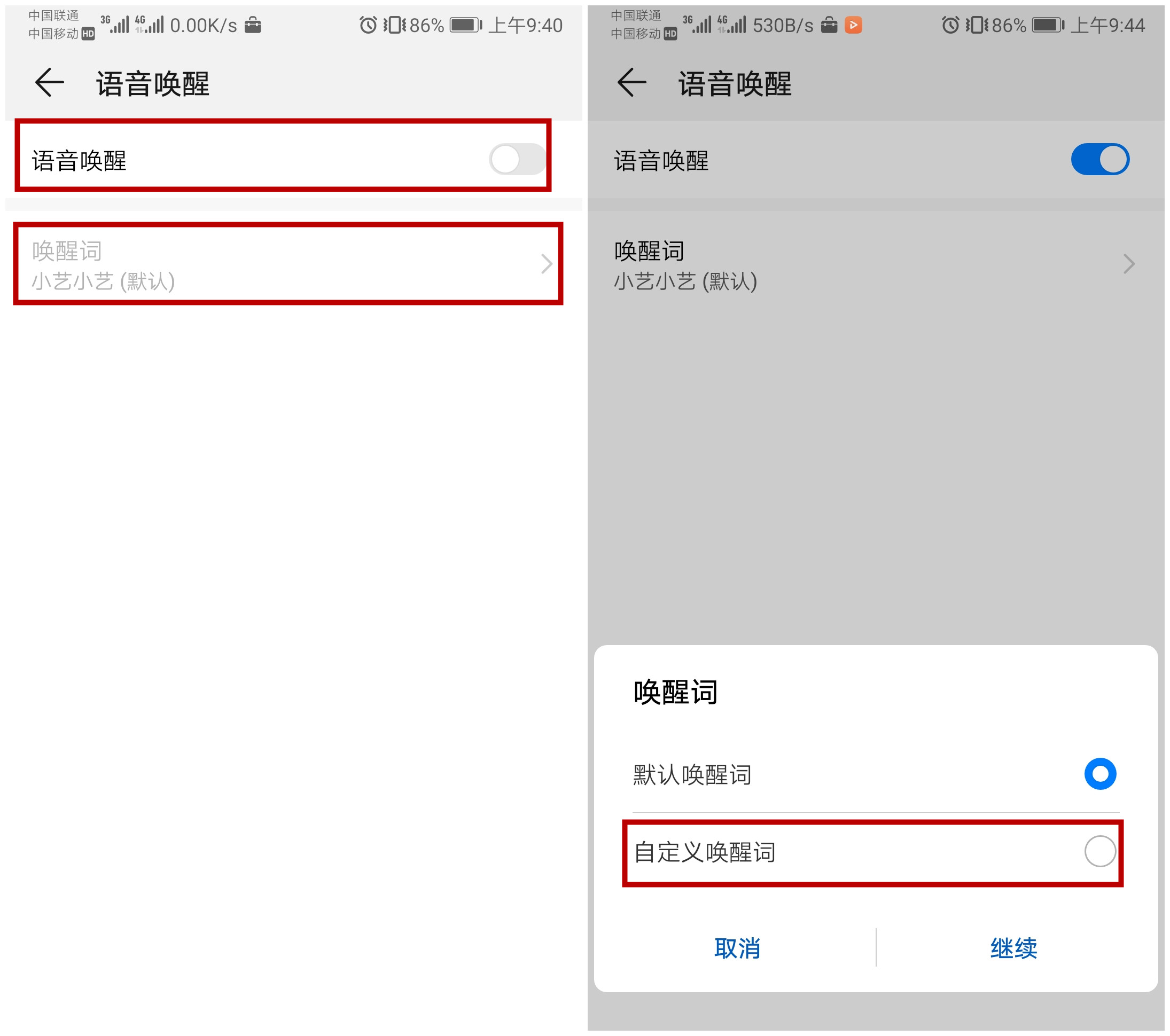 emui11语音助手,emui10智慧语音在哪里