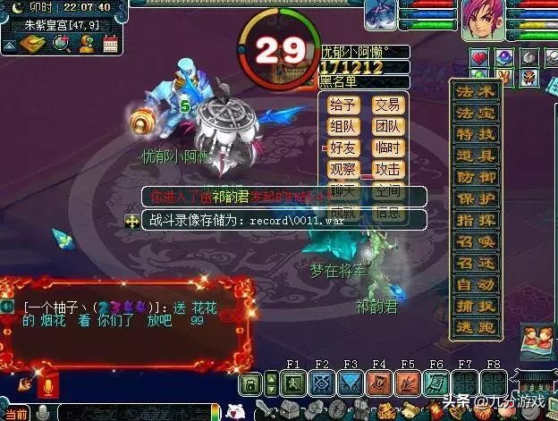 梦幻西游109魔王群雄输出,梦幻西游109杀五星地煞