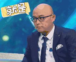 孟家有女初长成，真会嫁给老郭家吗，揭秘孟非的“豪横”人生