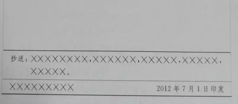 公文下方的两道横线怎么做,如何画公文横线