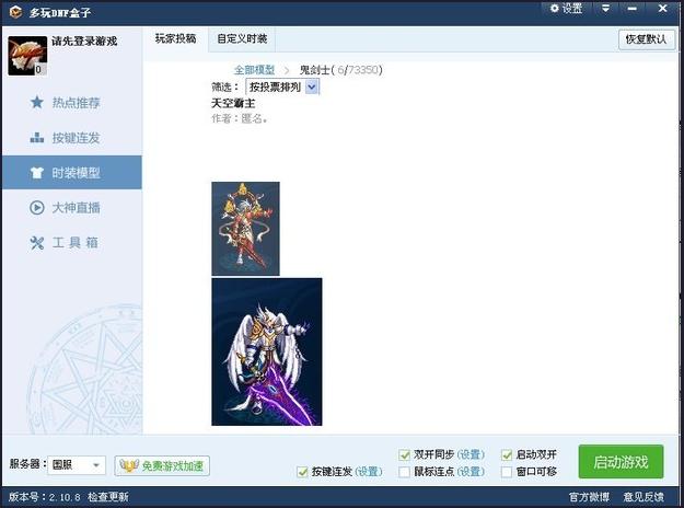 dnf盒子还有几天结束,dnf盒子最近更新了啥